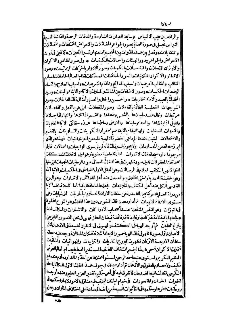 futmak.com - Page 580 - from part Three of the second Boulaq edition